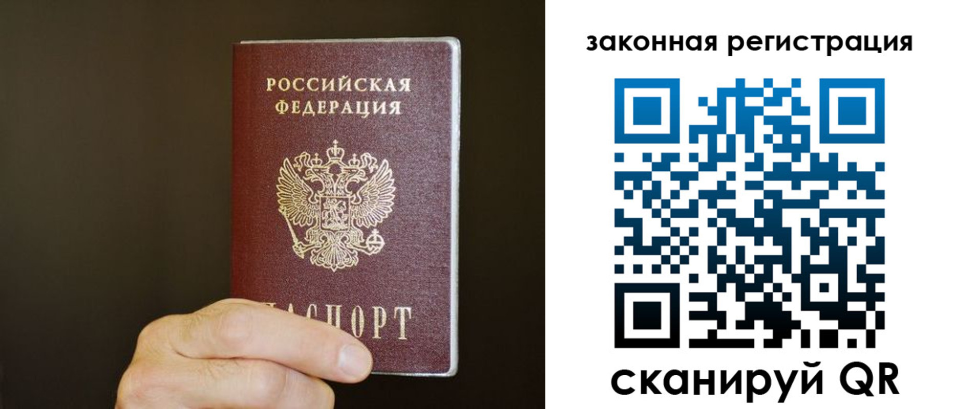 прописка регистрация в Хабаровском крае