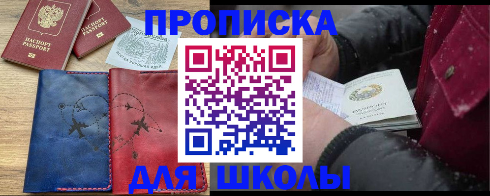 прописка для работы в Хабаровском крае