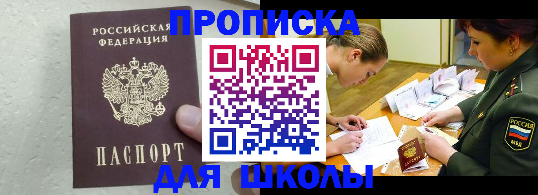 временная регистрация в квартире в Хабаровском крае