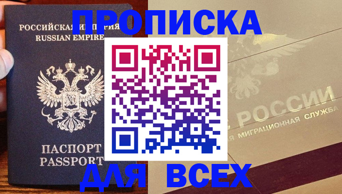 временная регистрация поиск в Хабаровском крае
